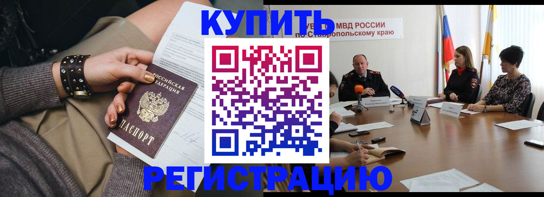 временная регистрация в Судаке