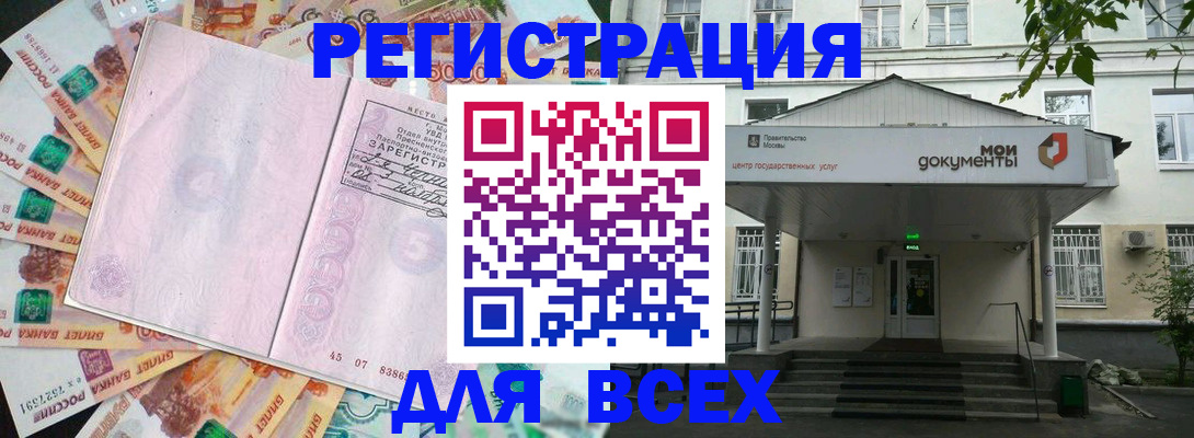 прописка поиск в Судаке