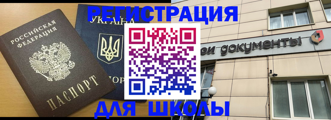 прописка для работы в Судаке